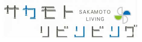 サカモトリビング